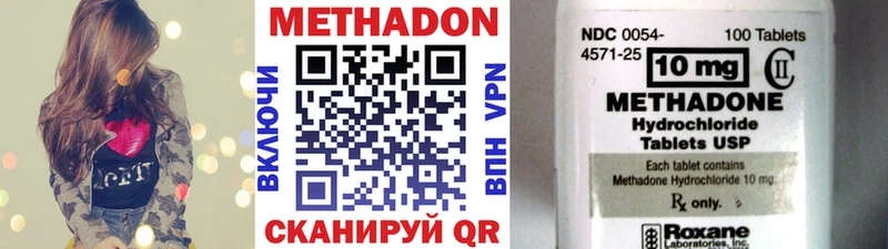 Метадон methadone  KRAKEN зеркало  Новоалександровск  купить наркотики цена 